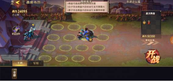 少年三国志零杨修篇怎么过