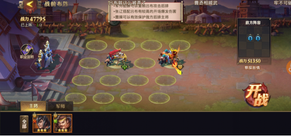 少年三国志零杨修篇怎么过
