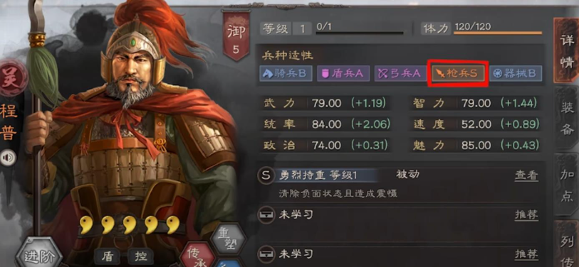 三国志战略版s6什么队伍最主流