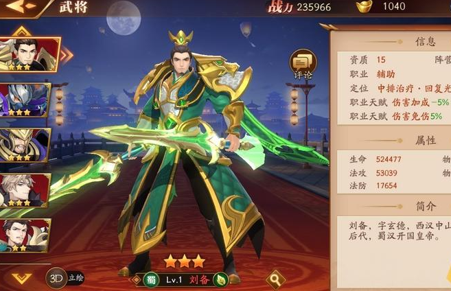放开那三国3单挑张飞用什么打