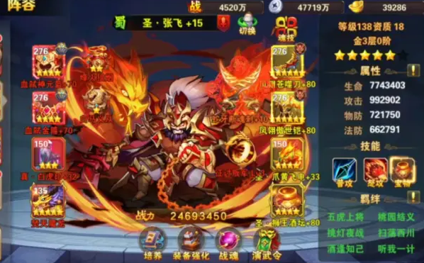 放开那三国3单挑张飞用什么打