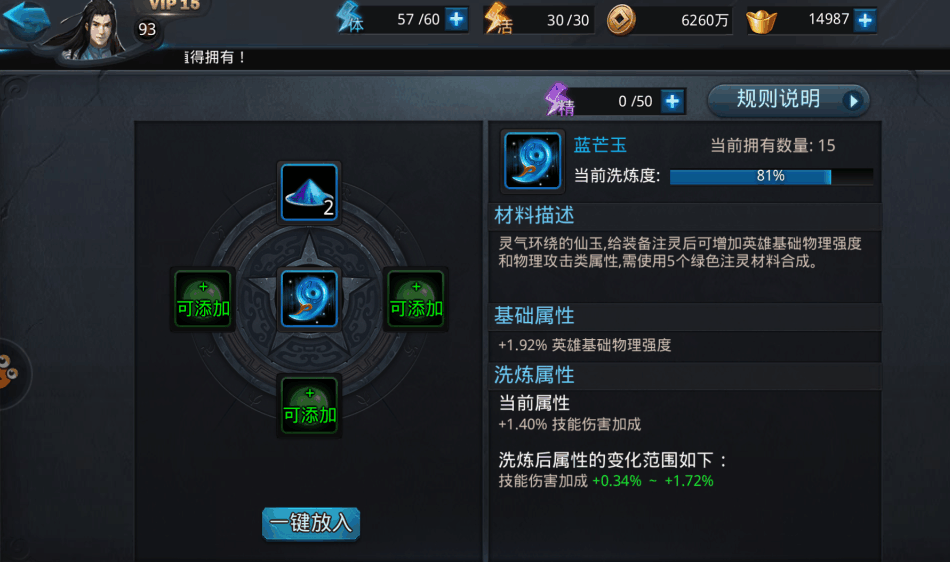 乱斗西游洗点怎么玩