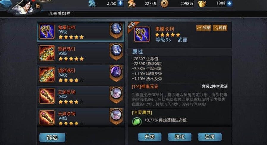 乱斗西游洗点怎么玩