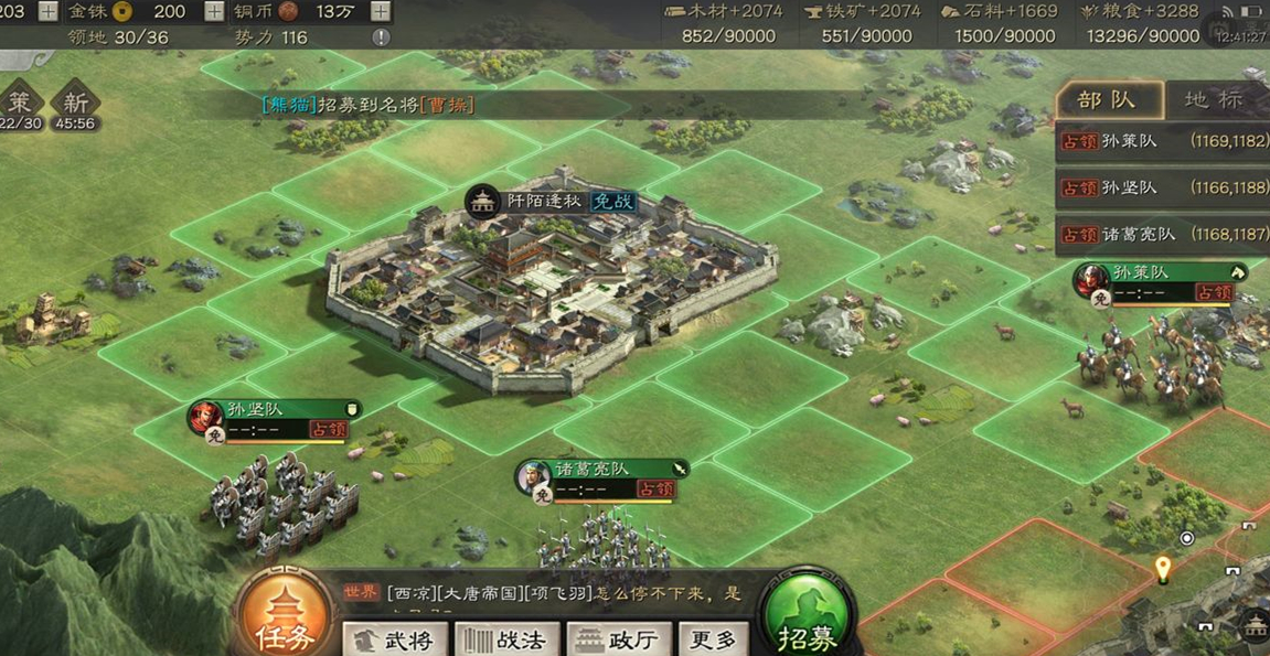 三国志战略版迁城需要注意什么