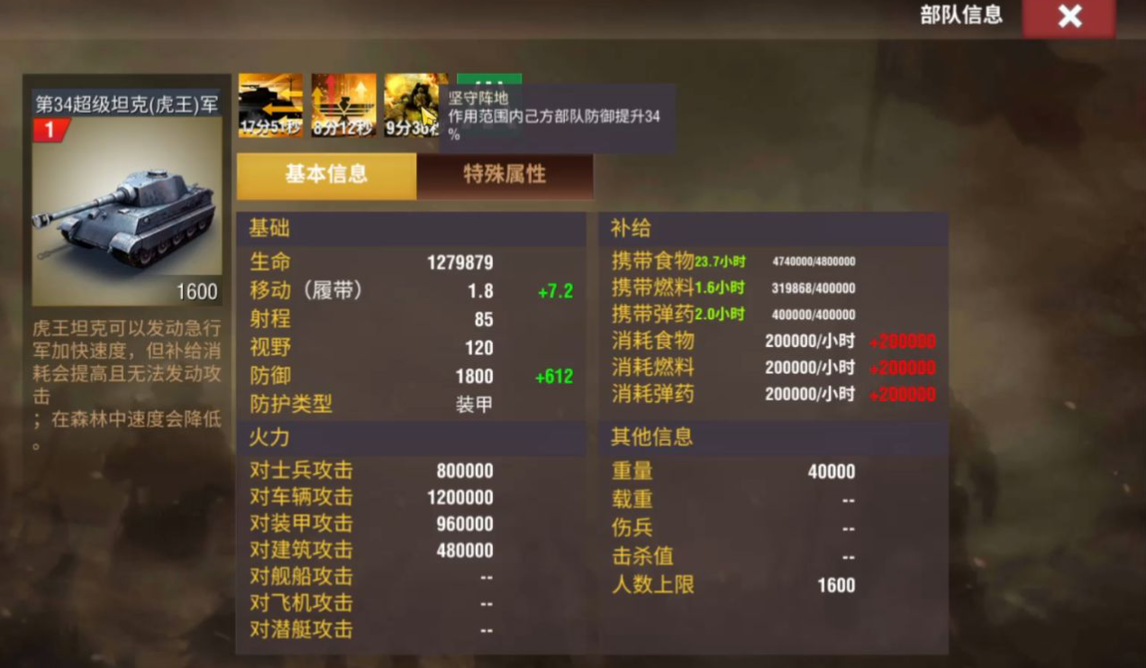二战风云军团怎么玩