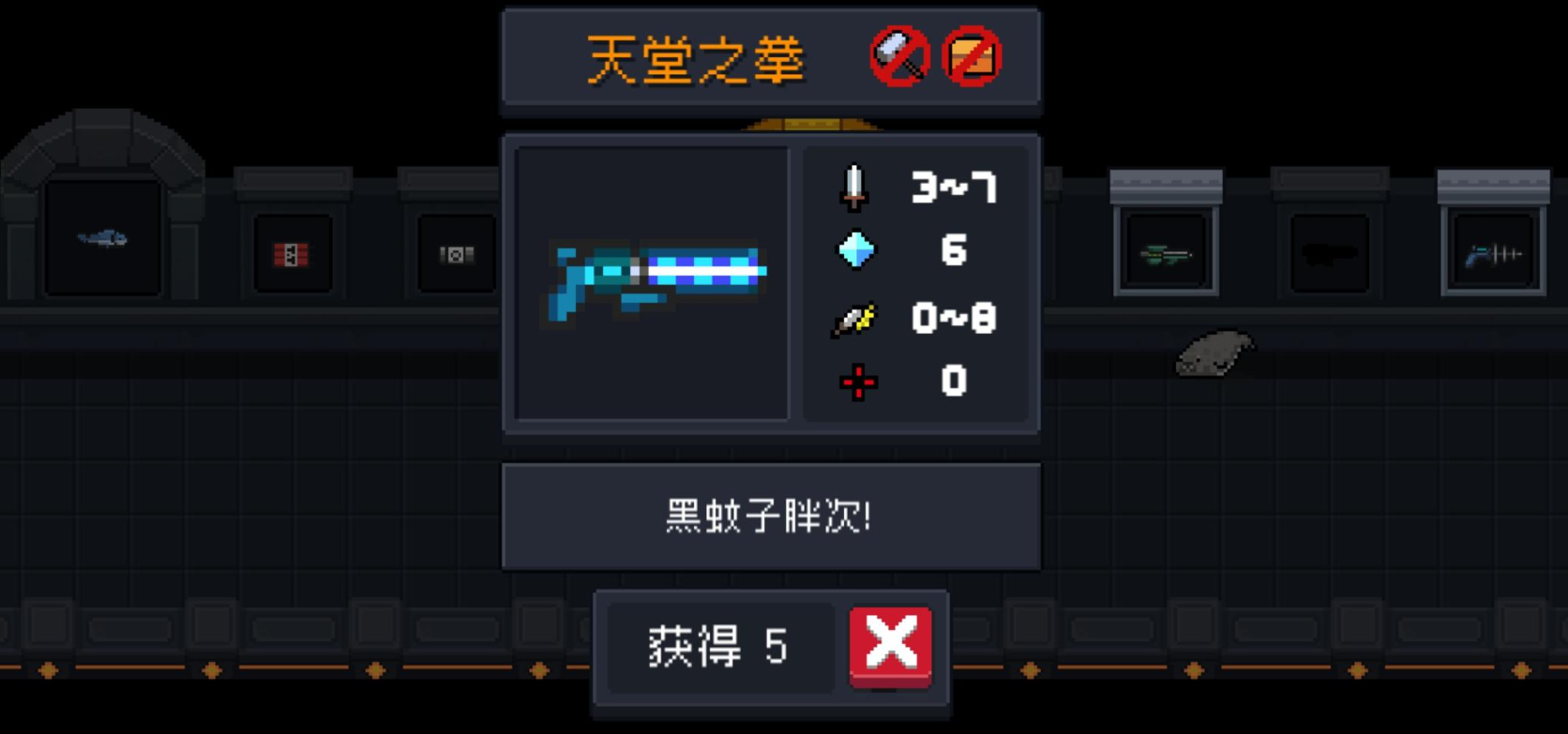元气骑士骑士配什么武器