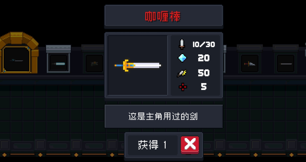 元气骑士骑士配什么武器