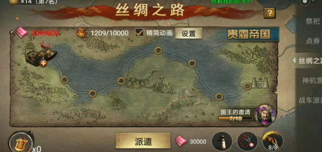 攻城掠地中丝绸有什么用