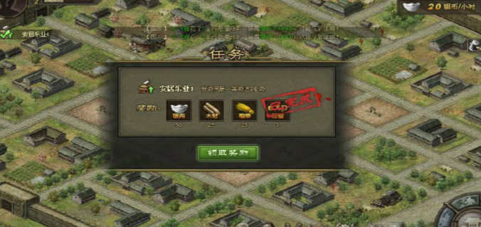 攻城掠地屯田区给什么