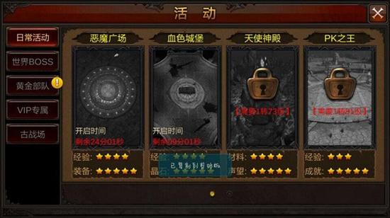 全民奇迹里面金币怎么获得