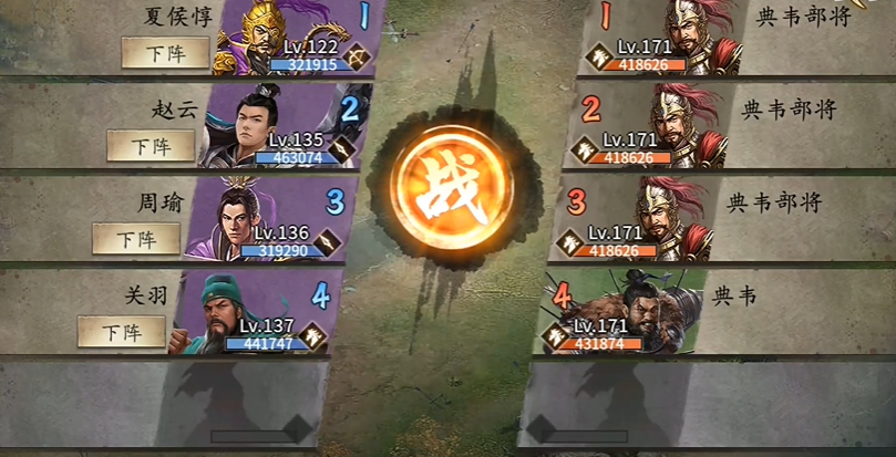 攻城掠地典韦副本怎么过 攻城掠地典韦副本怎么过