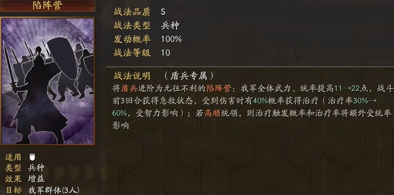 三国志战略版桃园如何打蜀枪