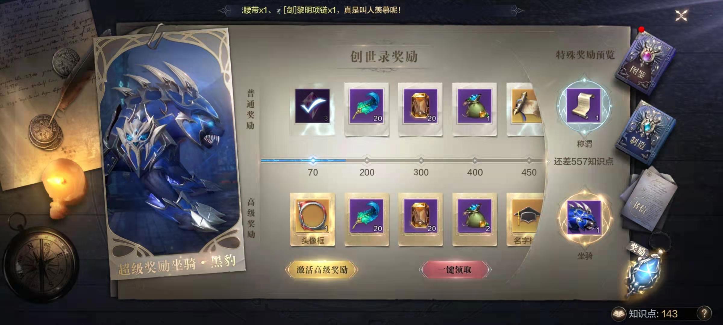 全民奇迹2创世录文学有哪些 全民奇迹2创世录文学有哪些