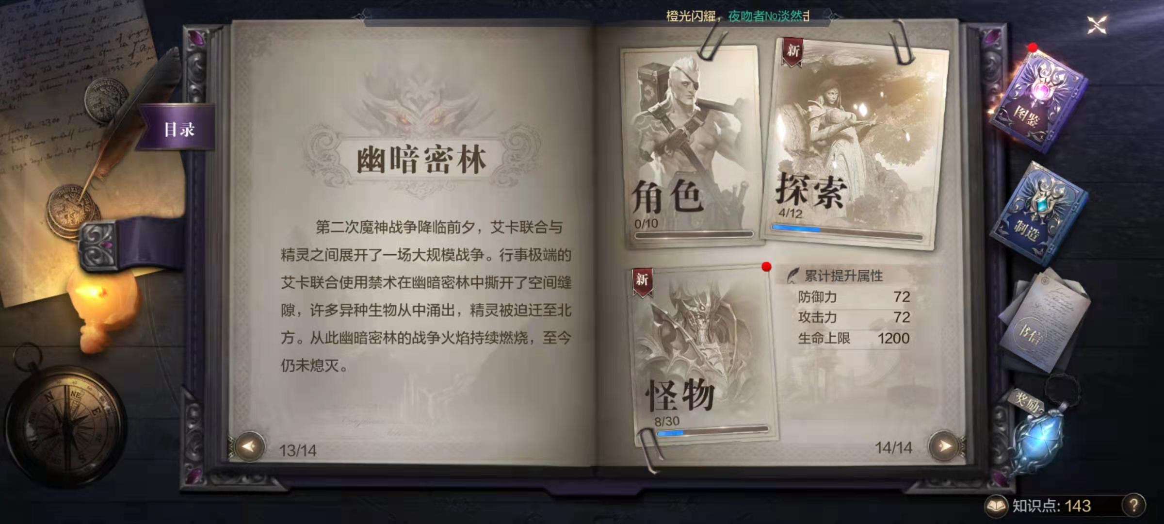 全民奇迹2创世录文学有哪些 全民奇迹2创世录文学有哪些