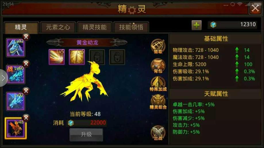 全民奇迹怎么玩魔剑士