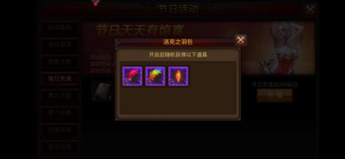 全民奇迹战士翎羽怎么加