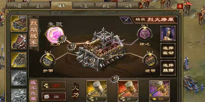 攻城掠地战车有什么用