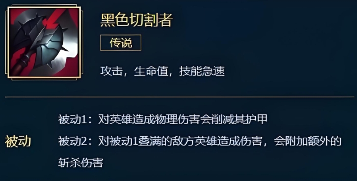 英雄联盟手游盖伦最适合什么装备