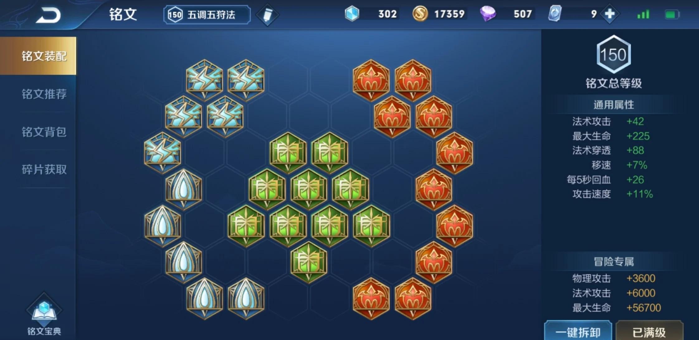 王者荣耀张良怎么出装