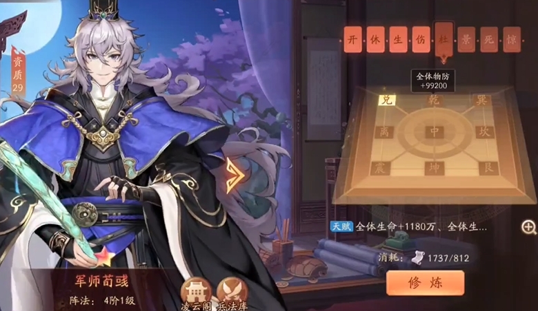 少年三国志二哪个阵容比较强