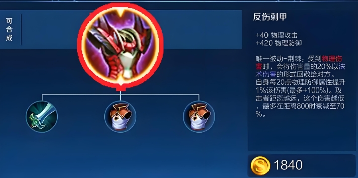王者荣耀的典韦出装铭文怎么搭配