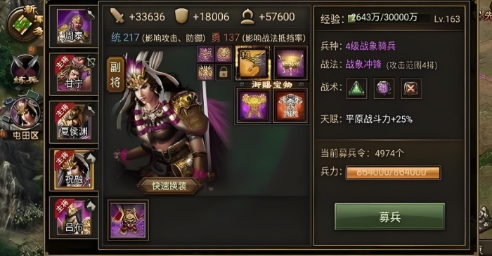 攻城掠地238副本平民怎么过 攻城掠地238副本平民怎么过