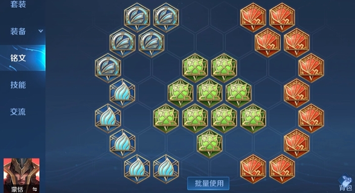 王者荣耀蒙恬怎么搭配出装铭文 王者荣耀蒙恬怎么搭配出装铭文