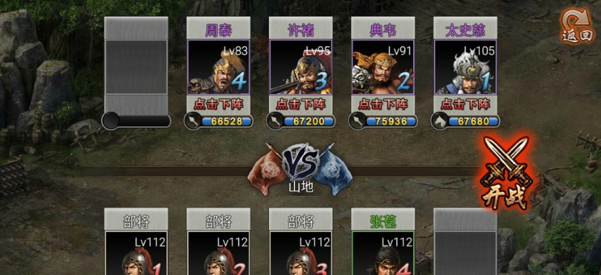 攻城掠地手游94副本怎么过