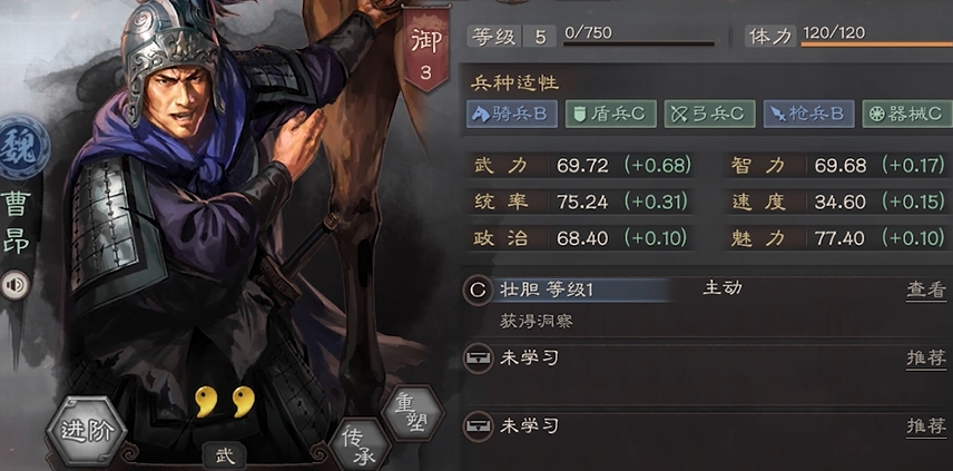 三国志战略版曹昂有什么用
