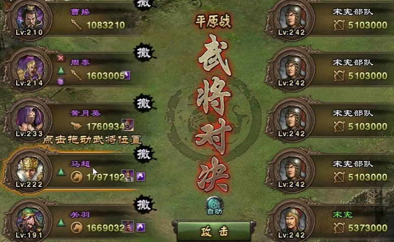 攻城掠地242宋宪怎么过