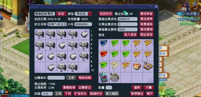 梦幻西游烹饪什么东西好