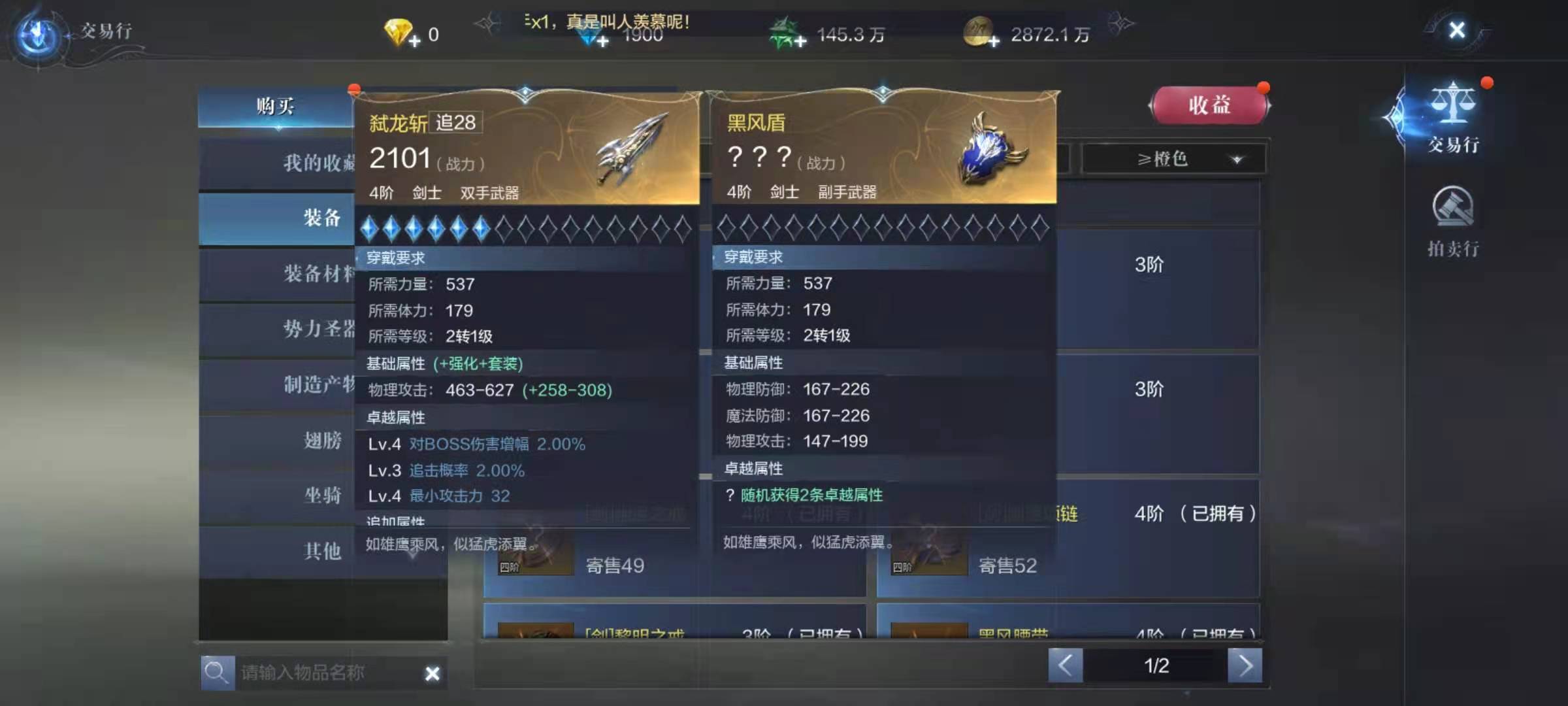 全民奇迹2弓箭手什么卓越装备好