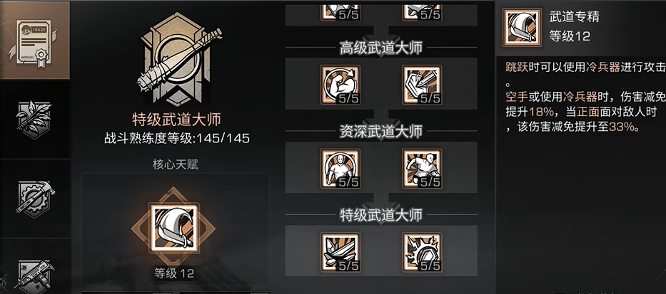 明日之后技能点是什么