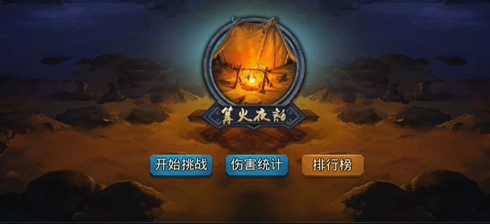 乱斗西游肝出什么英雄