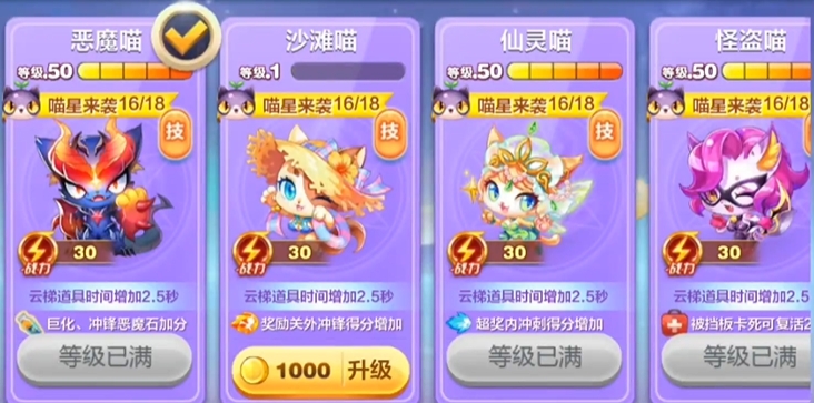 天天酷跑恶魔喵怎么获得