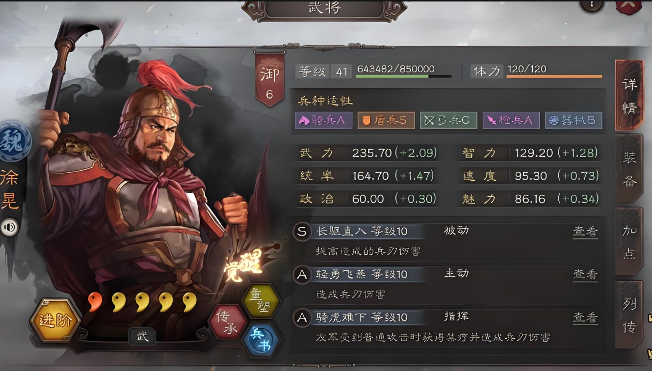 三国志战略版怎么去神木山