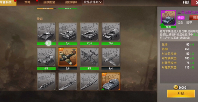 二战风云2超能源有什么用