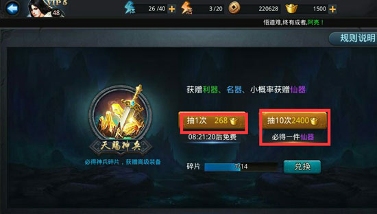 乱斗西游仙器在哪里