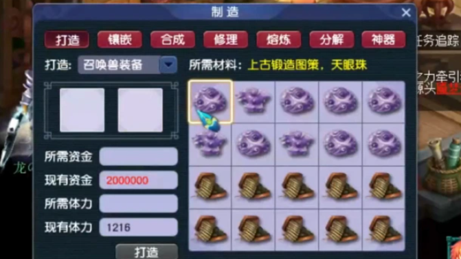 梦幻西游天眼珠灵气什么用