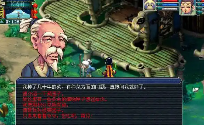 梦幻西游跑环会用到什么花