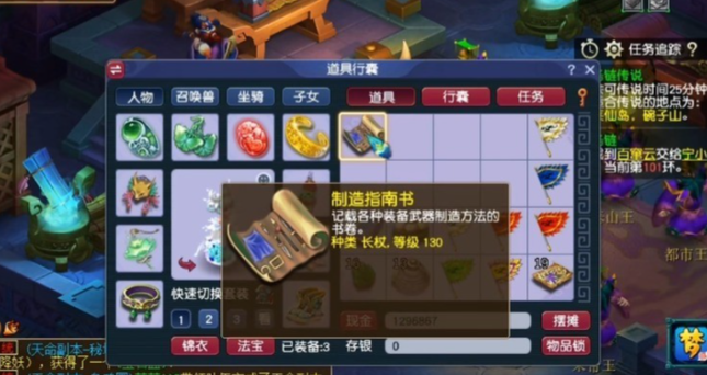 梦幻西游跑环会用到什么花