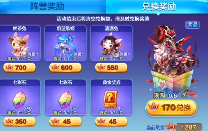 天天酷跑酷跑纪元换什么好