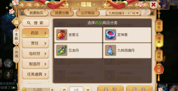 梦幻西游手游宝宝拉人吃什么药