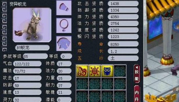 梦幻西游跑宠环都需要什么东西