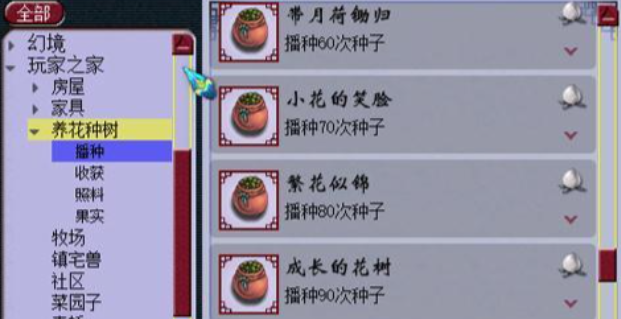 梦幻西游跑宠环都需要什么东西