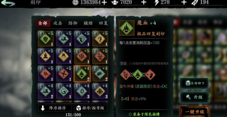 影之刃3印记槽重刻是什么任务