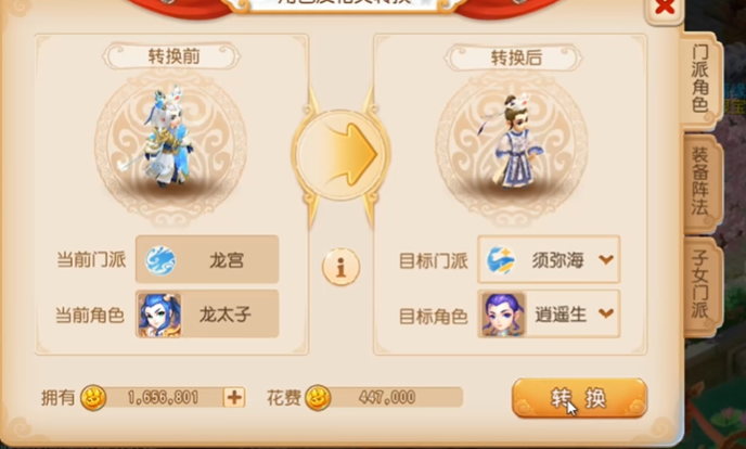 梦幻西游手游逍遥生玩什么好