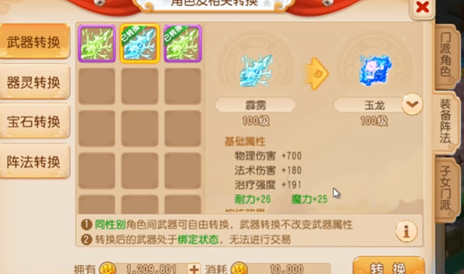 梦幻西游手游逍遥生玩什么好