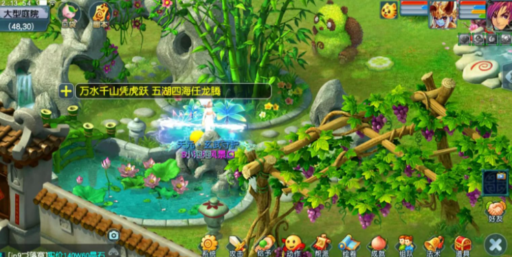 梦幻西游什么房子够用