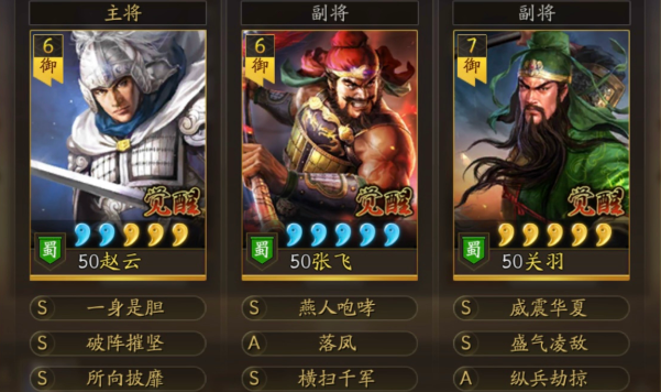 三国志战略版五虎枪配大戟士怎么样